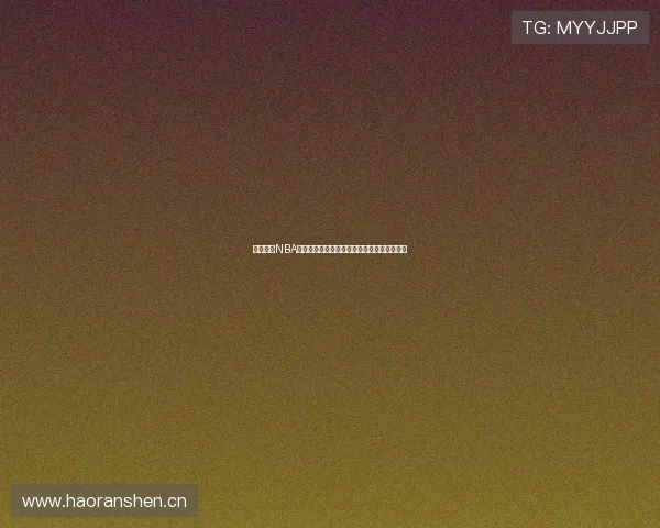 风云体育NBA在线直播畅享全球赛事精彩瞬间免费在线观看